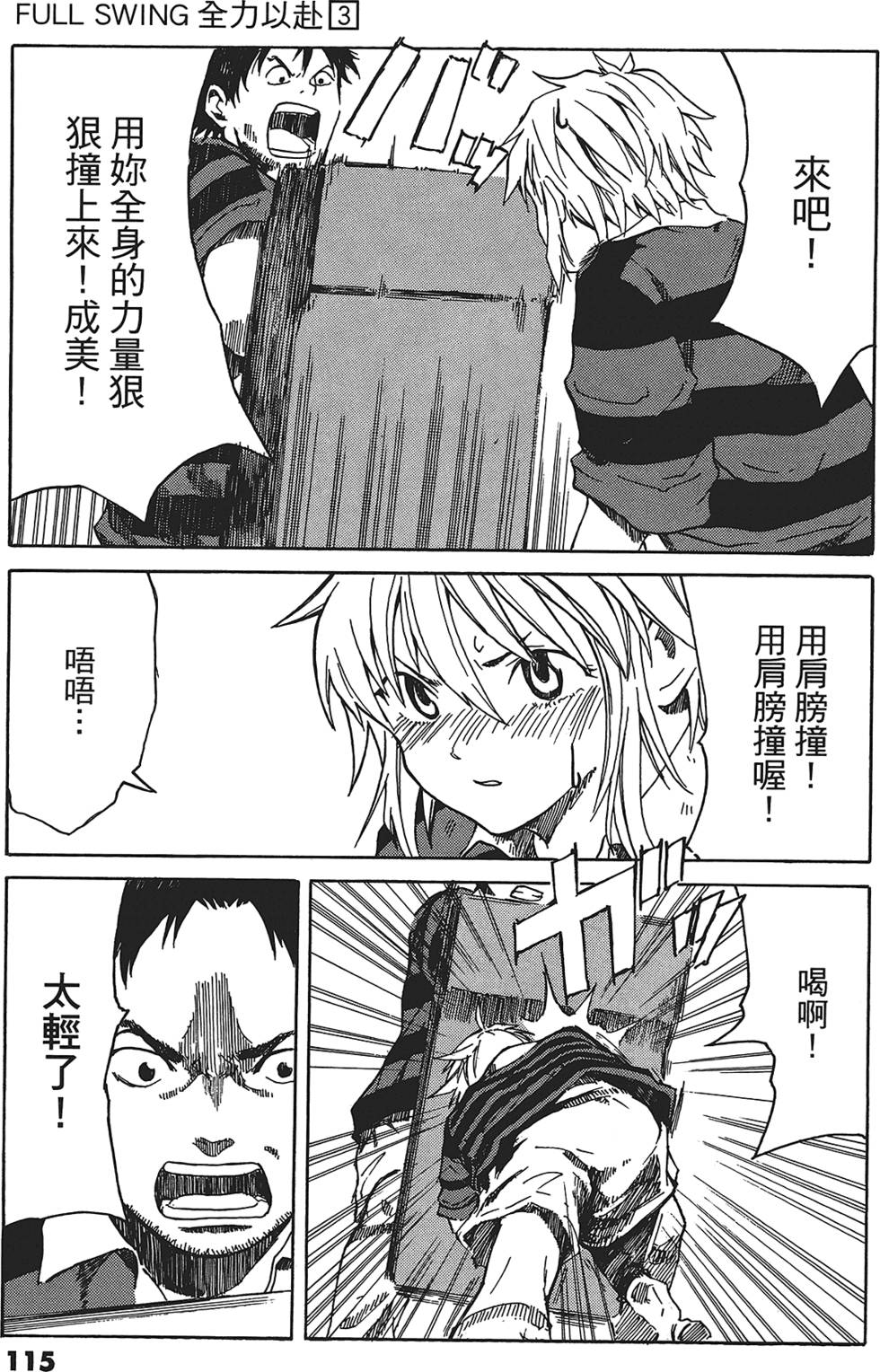 第112页