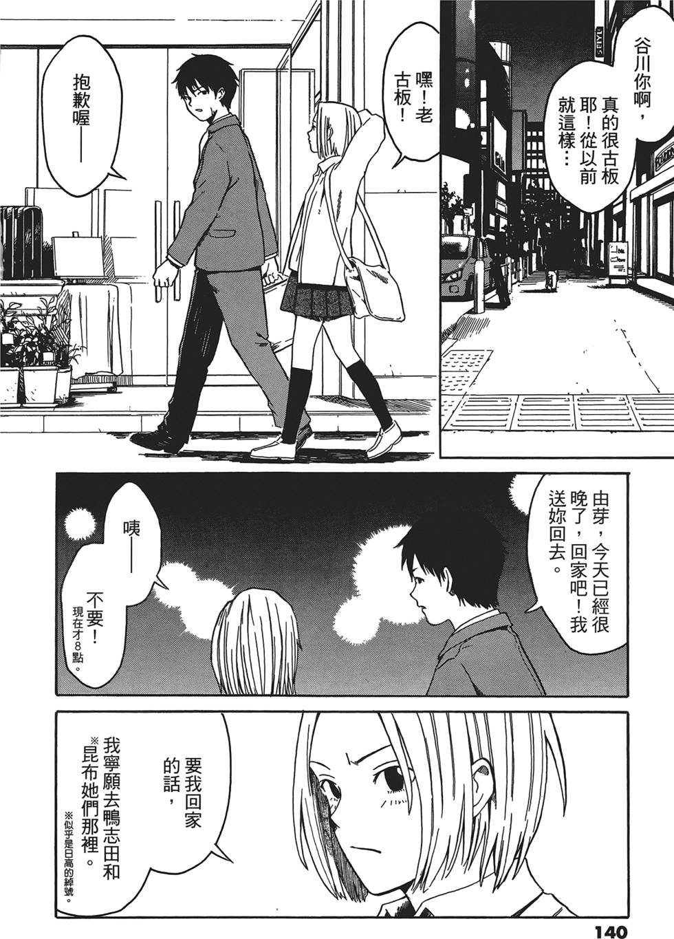 第137页