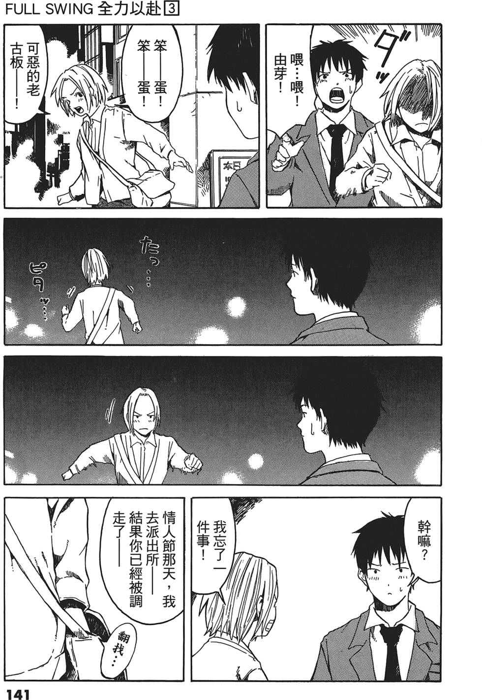 第138页