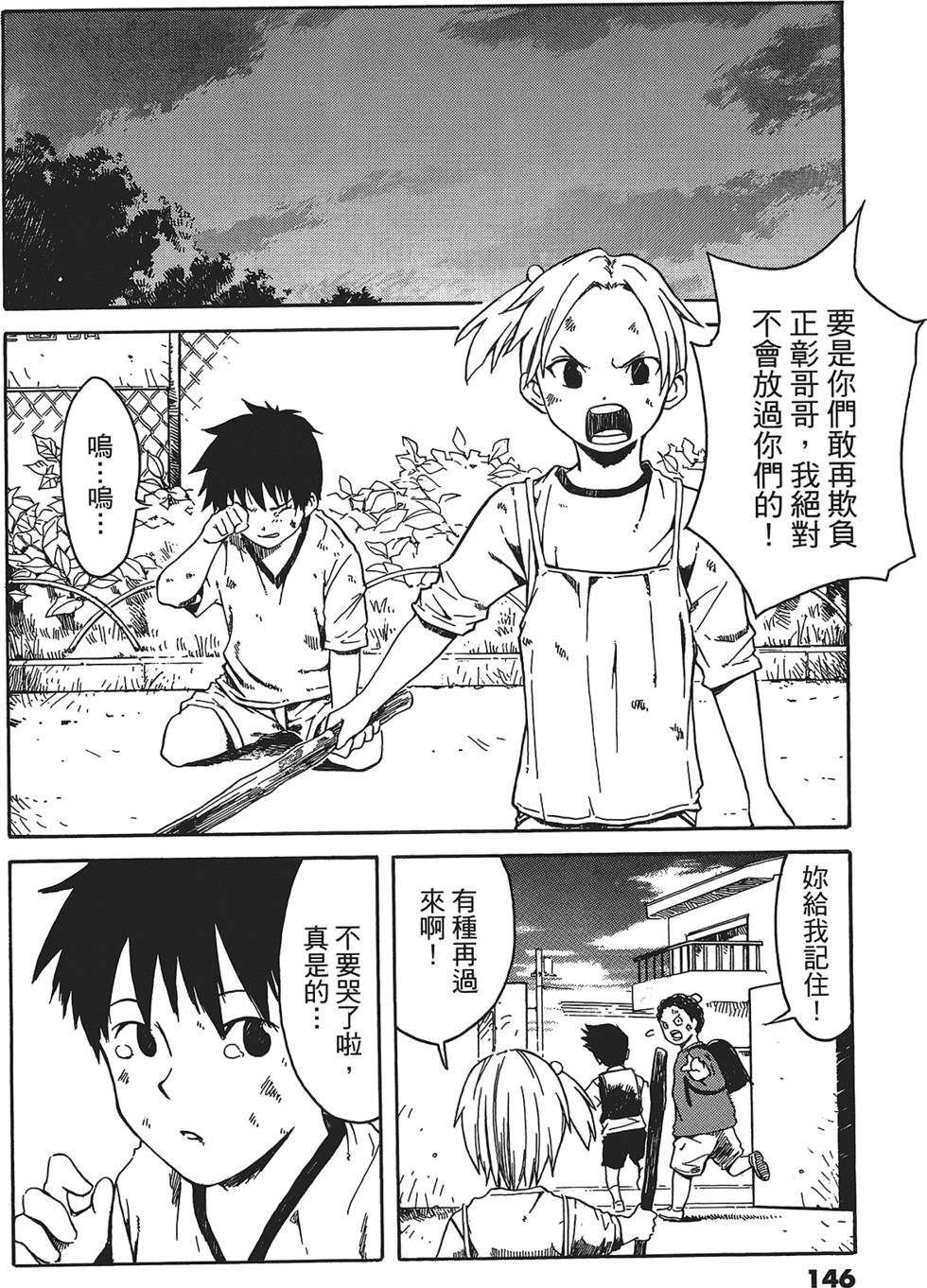 第143页