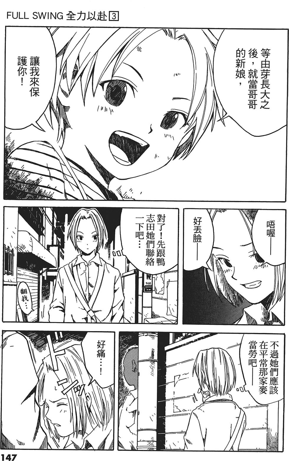 第144页