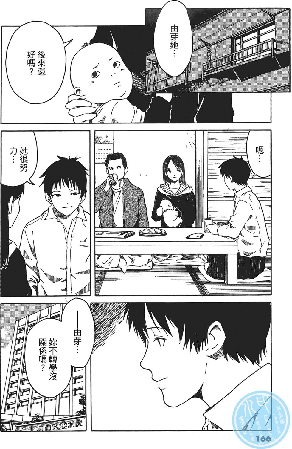 第163页