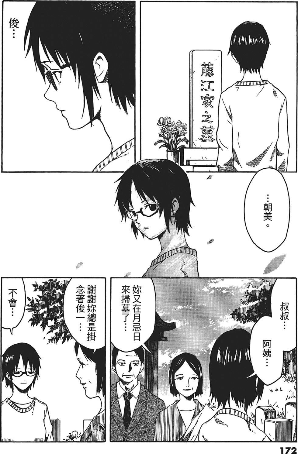 第169页