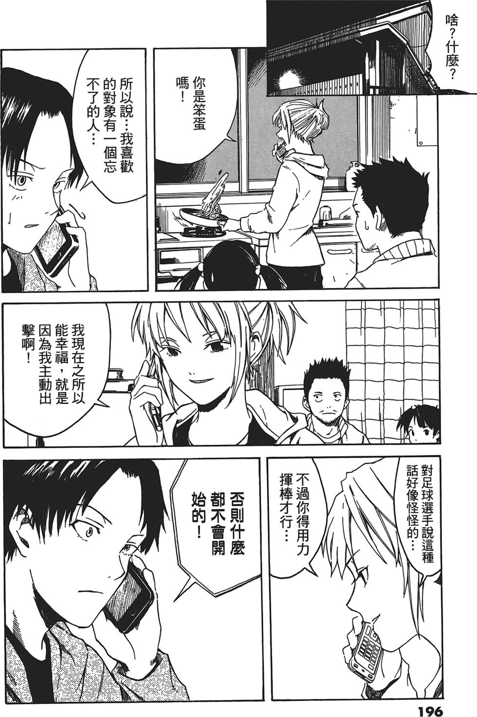 第193页