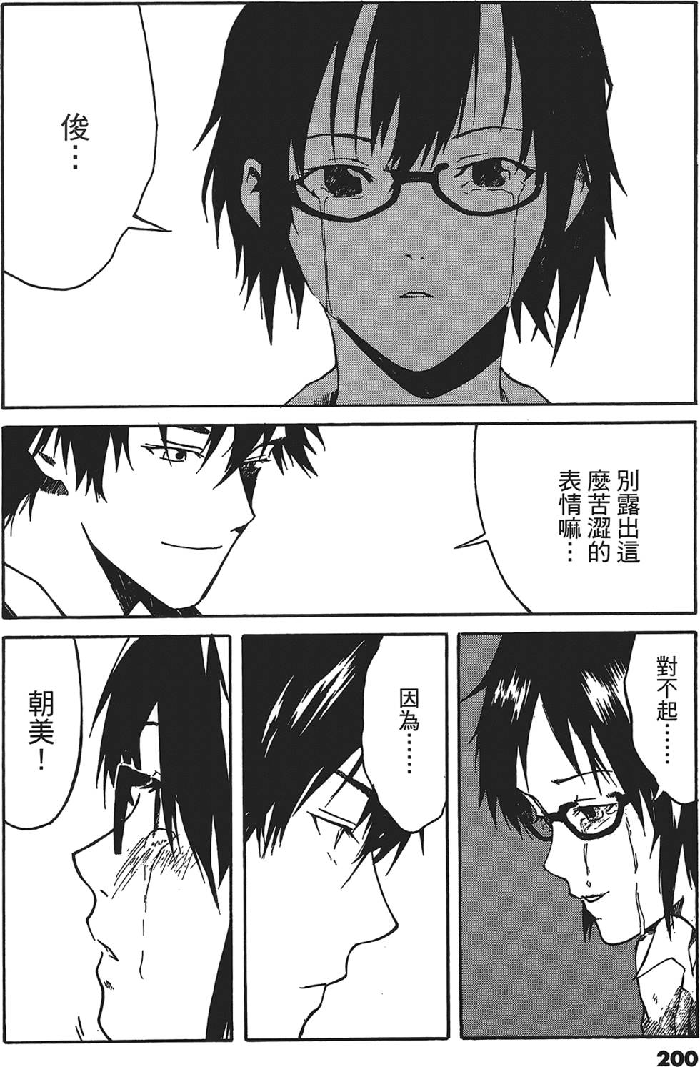 第197页