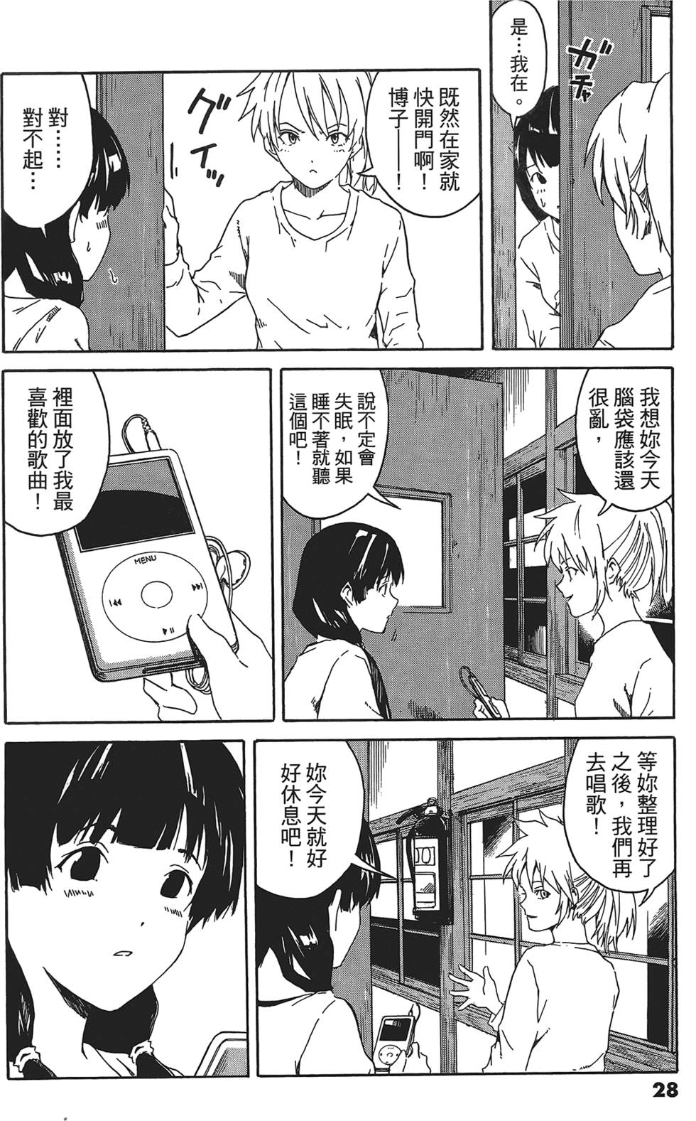 第25页