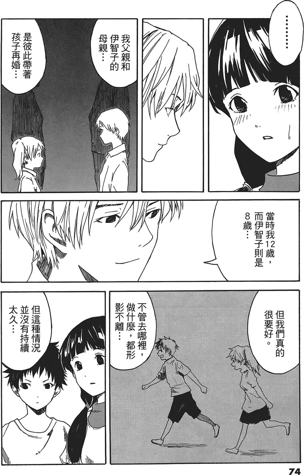 第71页