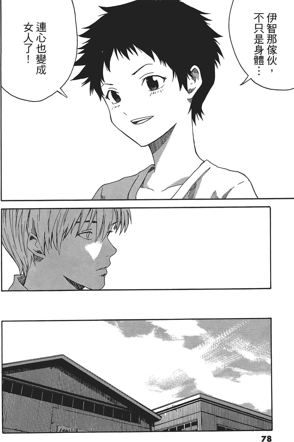 第75页