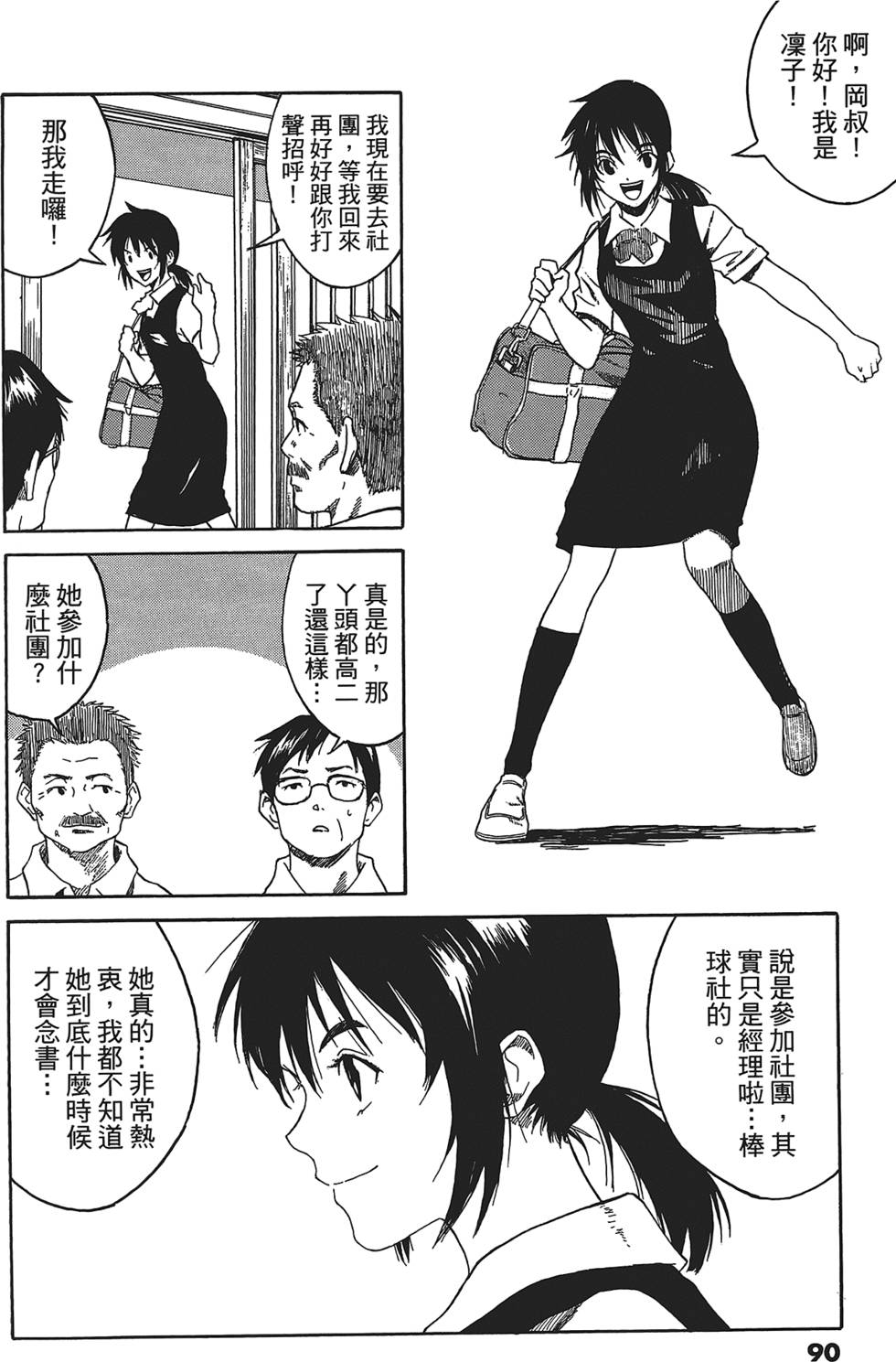 第87页