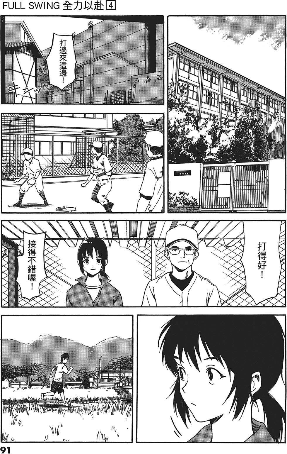 第88页