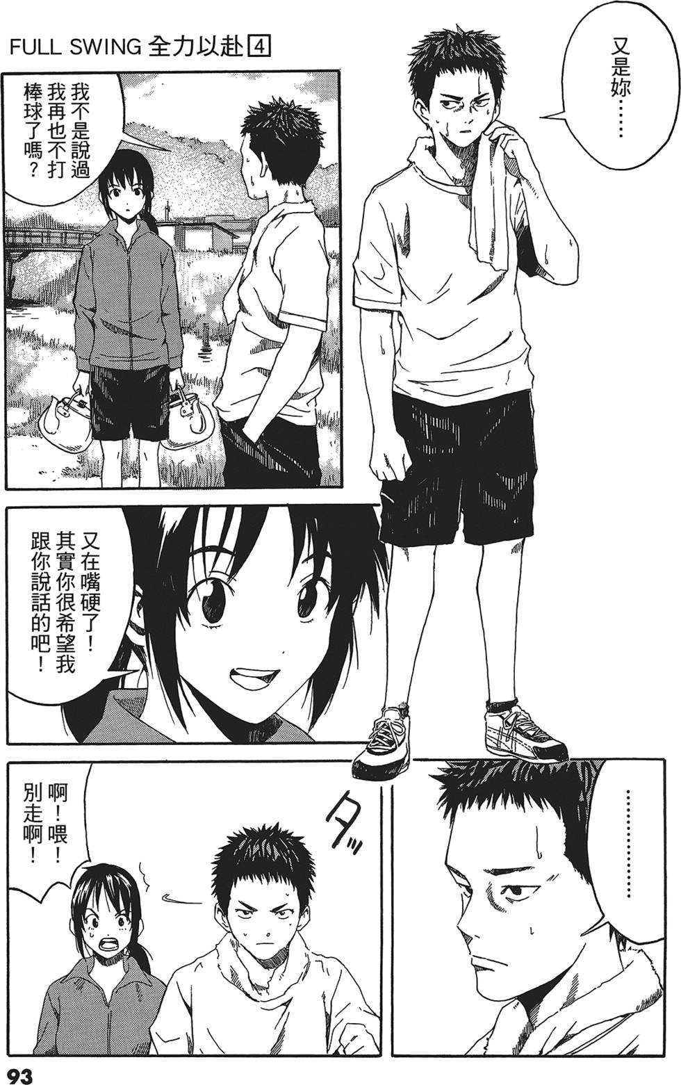 第90页