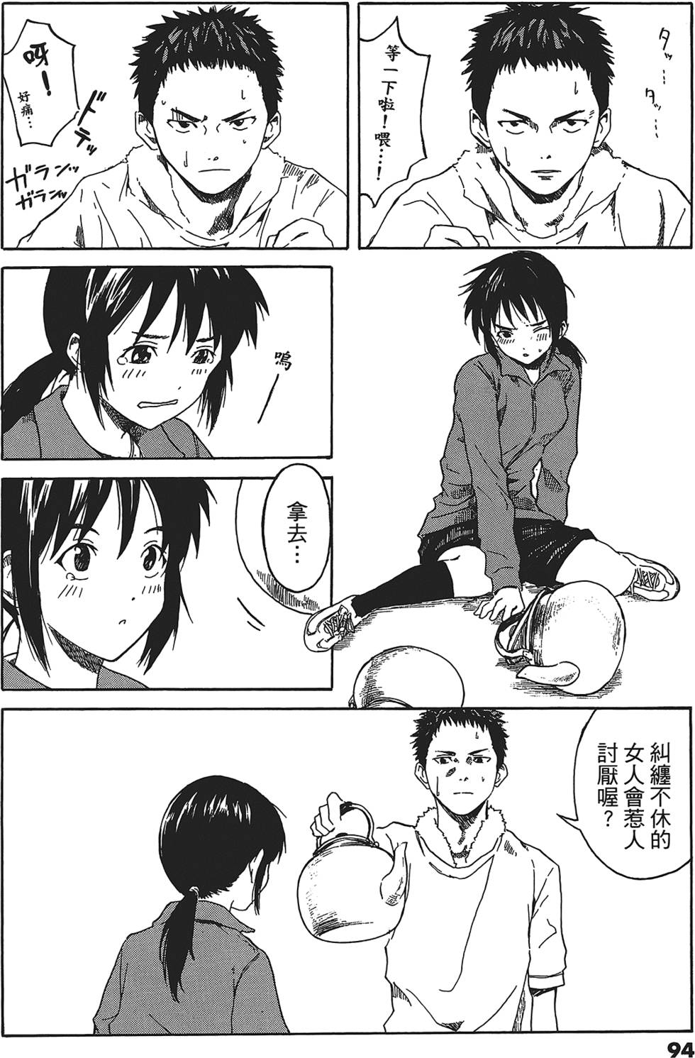 第91页