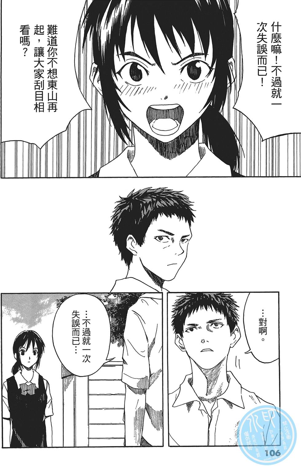 第103页