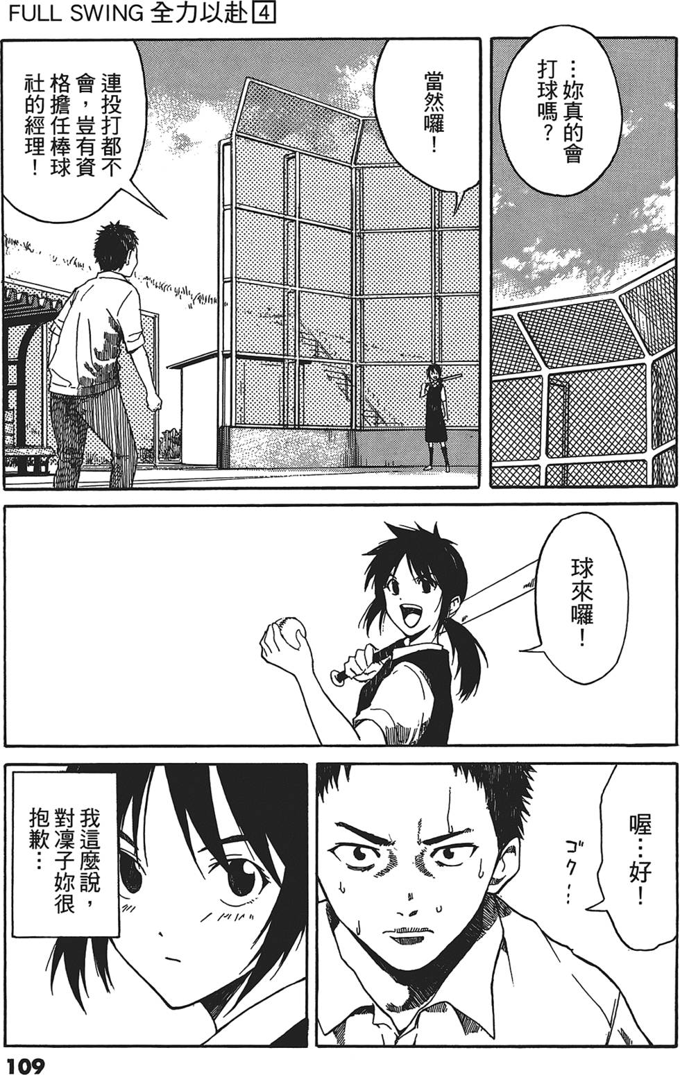 第106页
