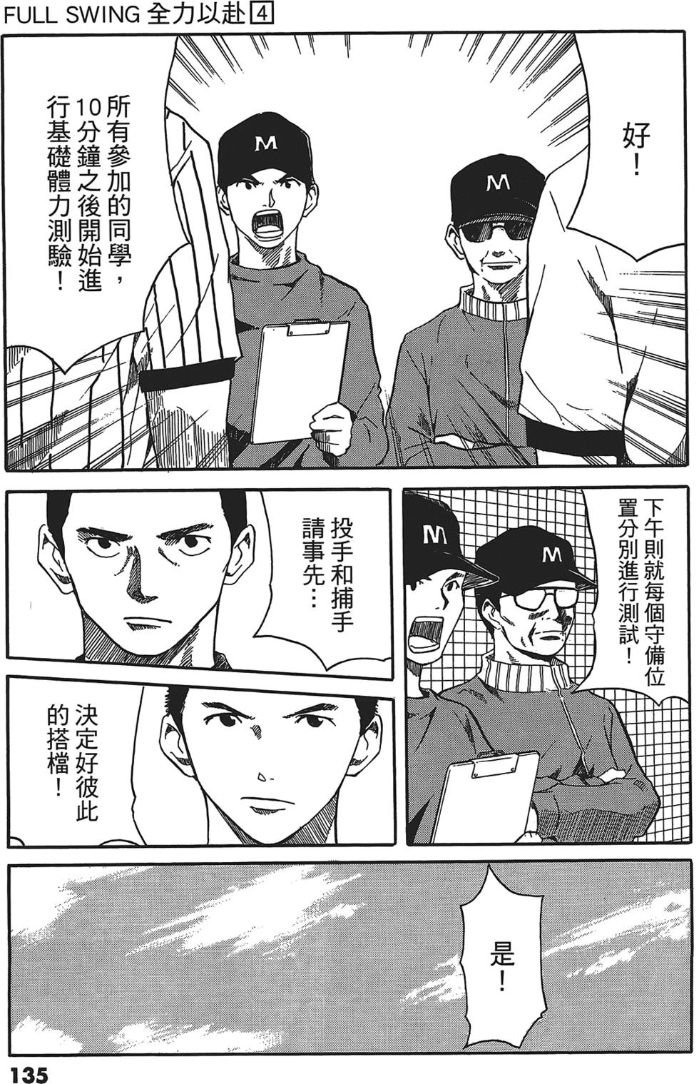 第132页