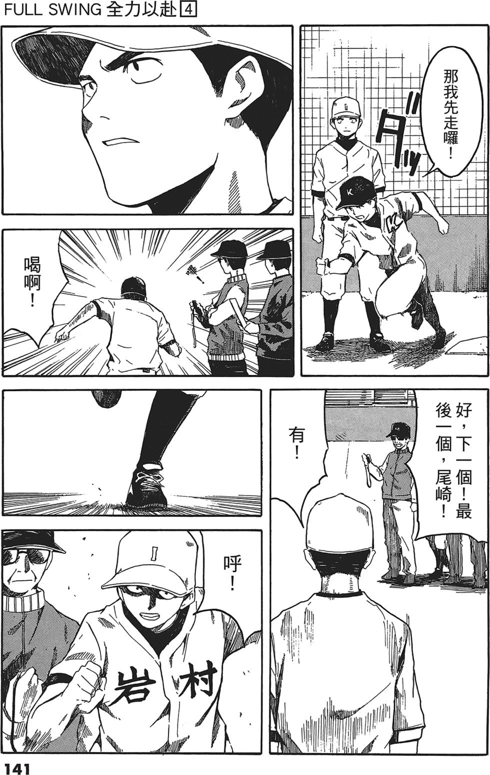 第138页