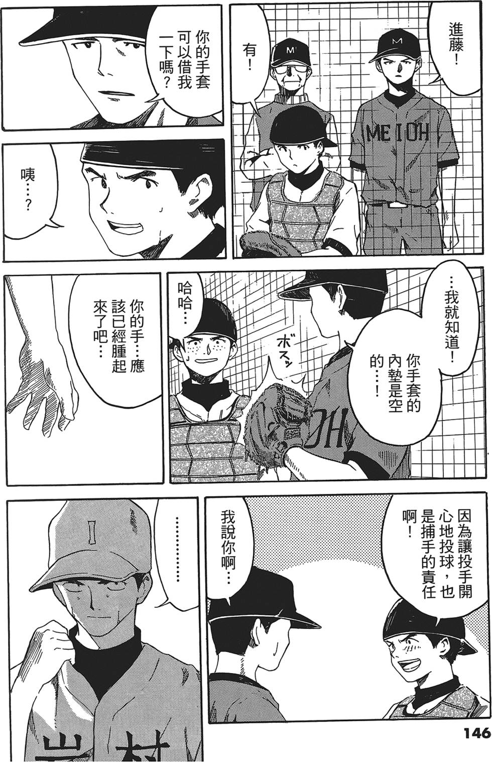 第143页