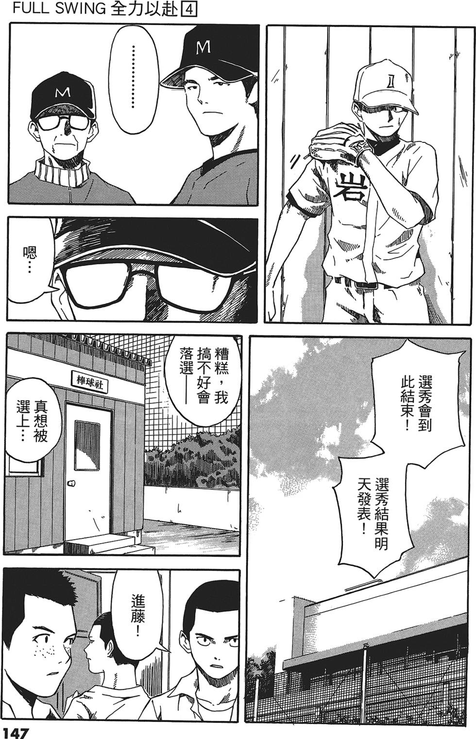第144页