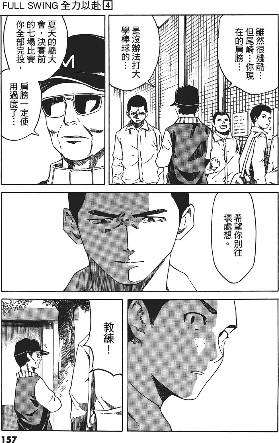 第154页
