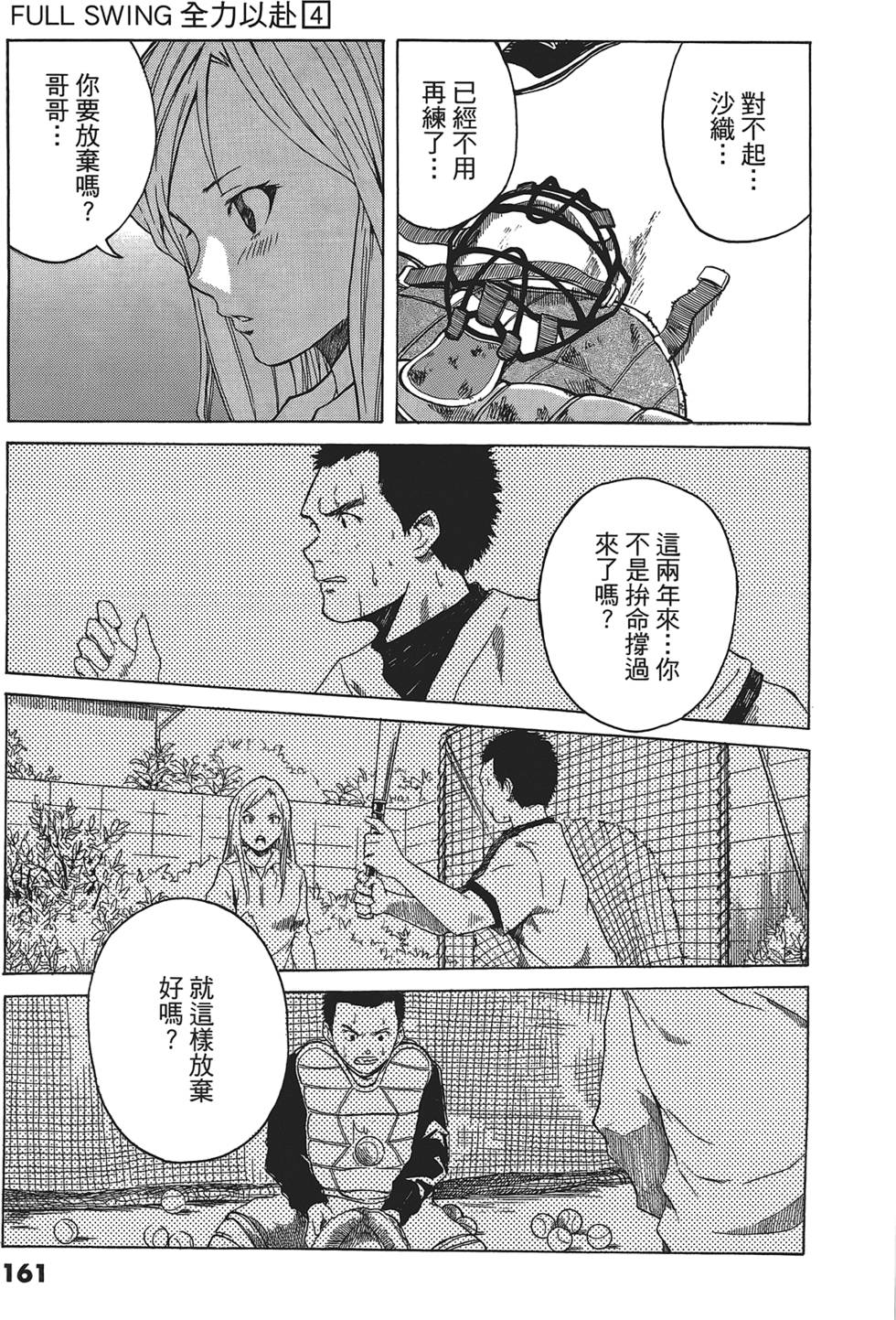 第158页