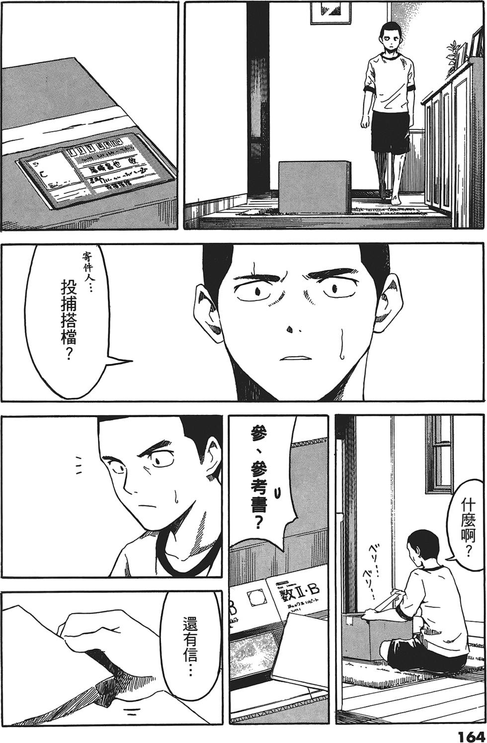 第161页