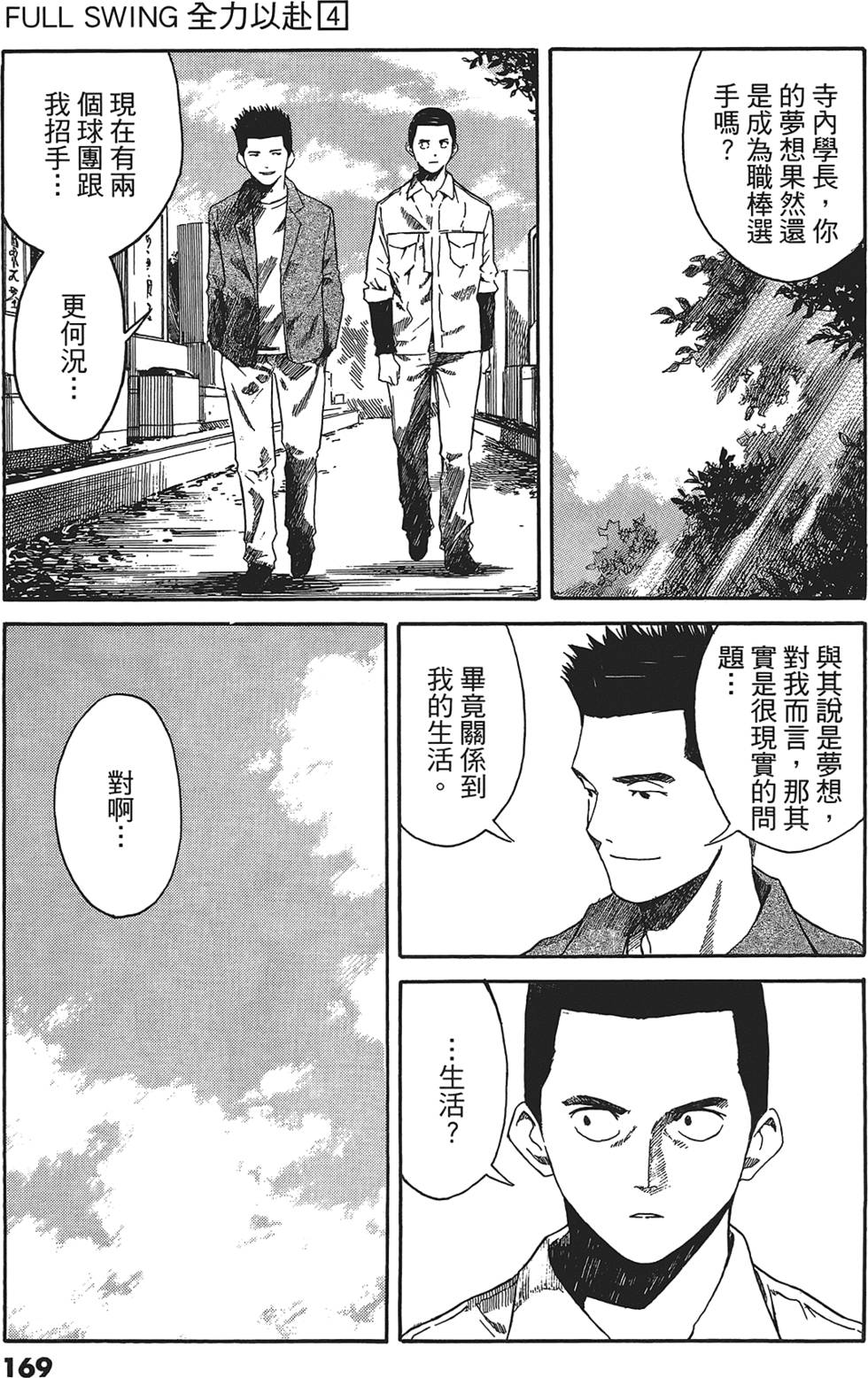 第166页
