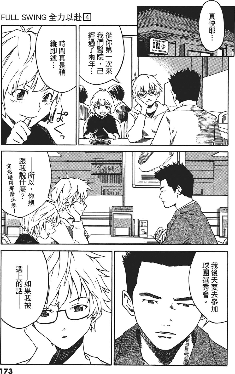 第170页