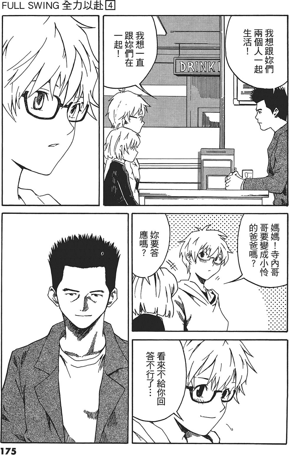 第172页