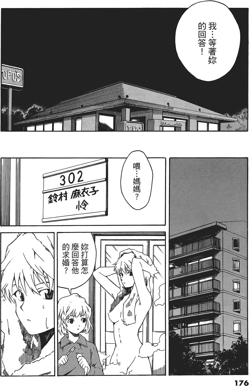第173页