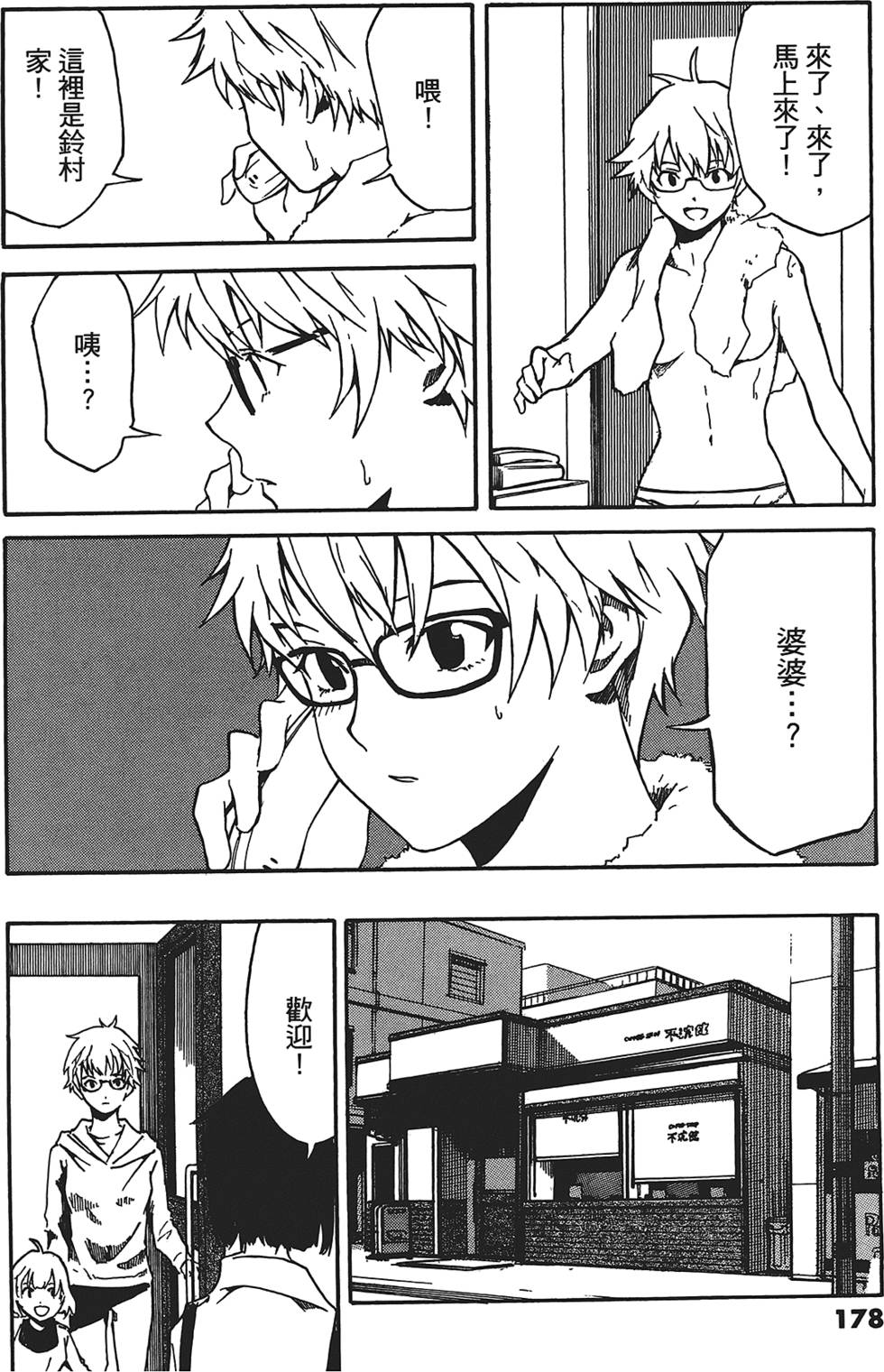 第175页