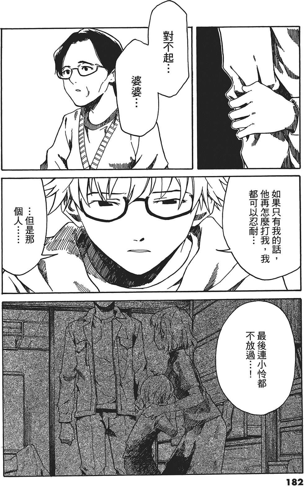 第179页