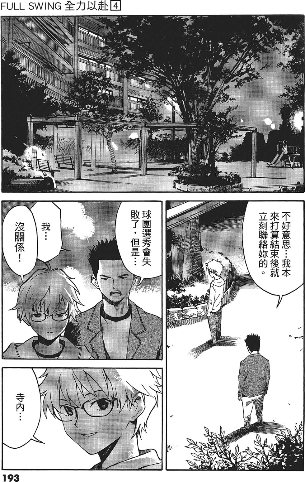 第190页