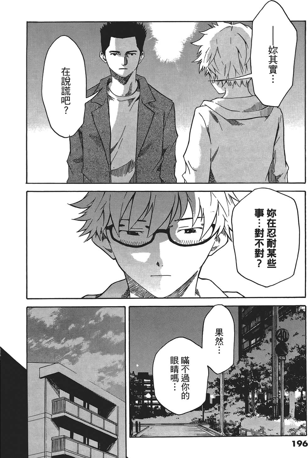 第193页