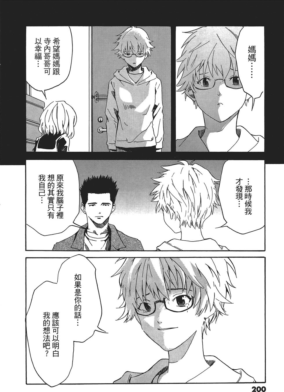 第197页
