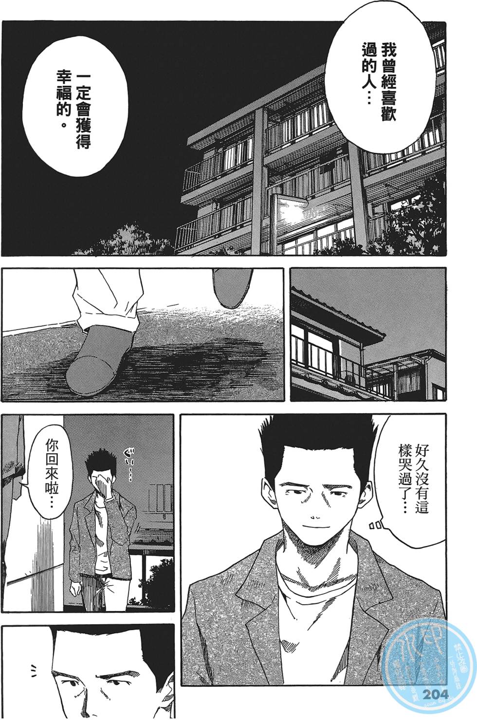 第201页