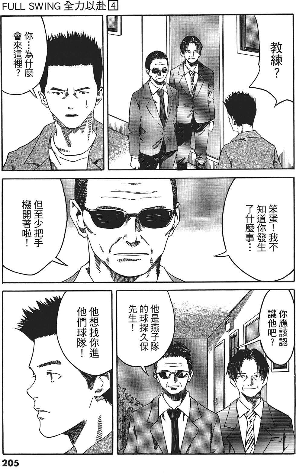 第202页