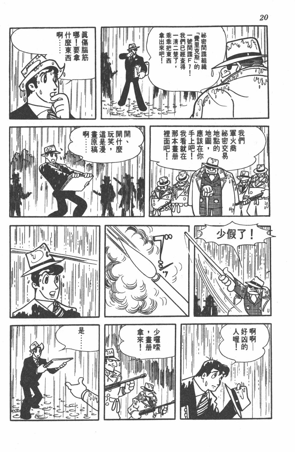 第18页