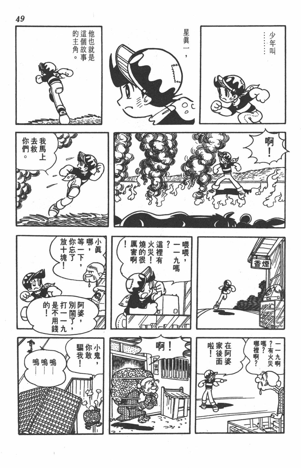 第47页