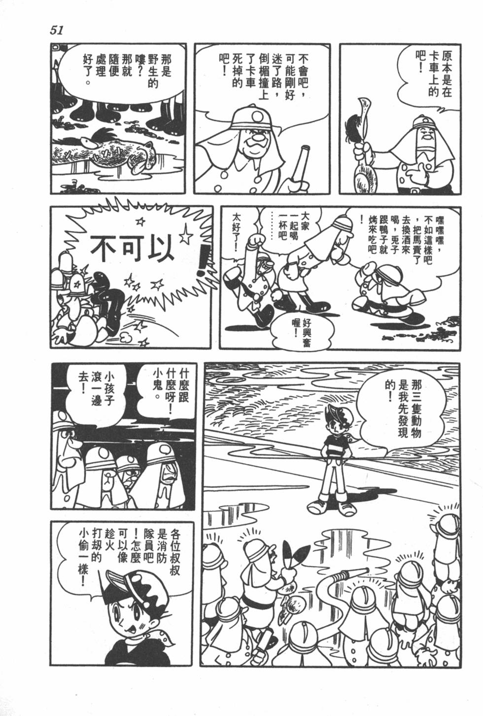 第49页