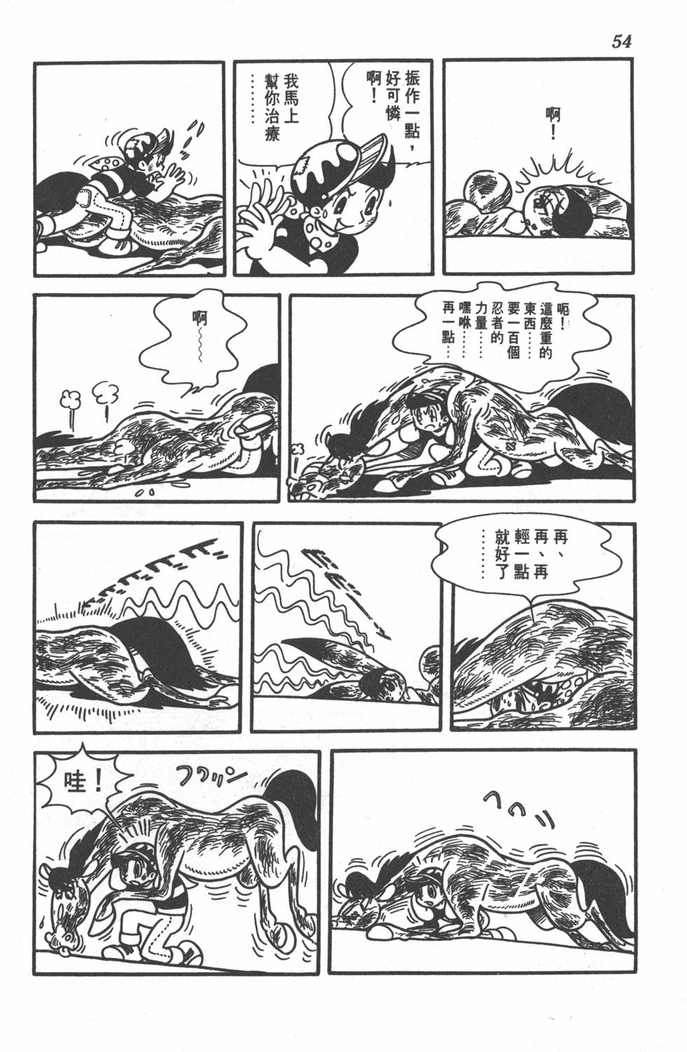 第52页