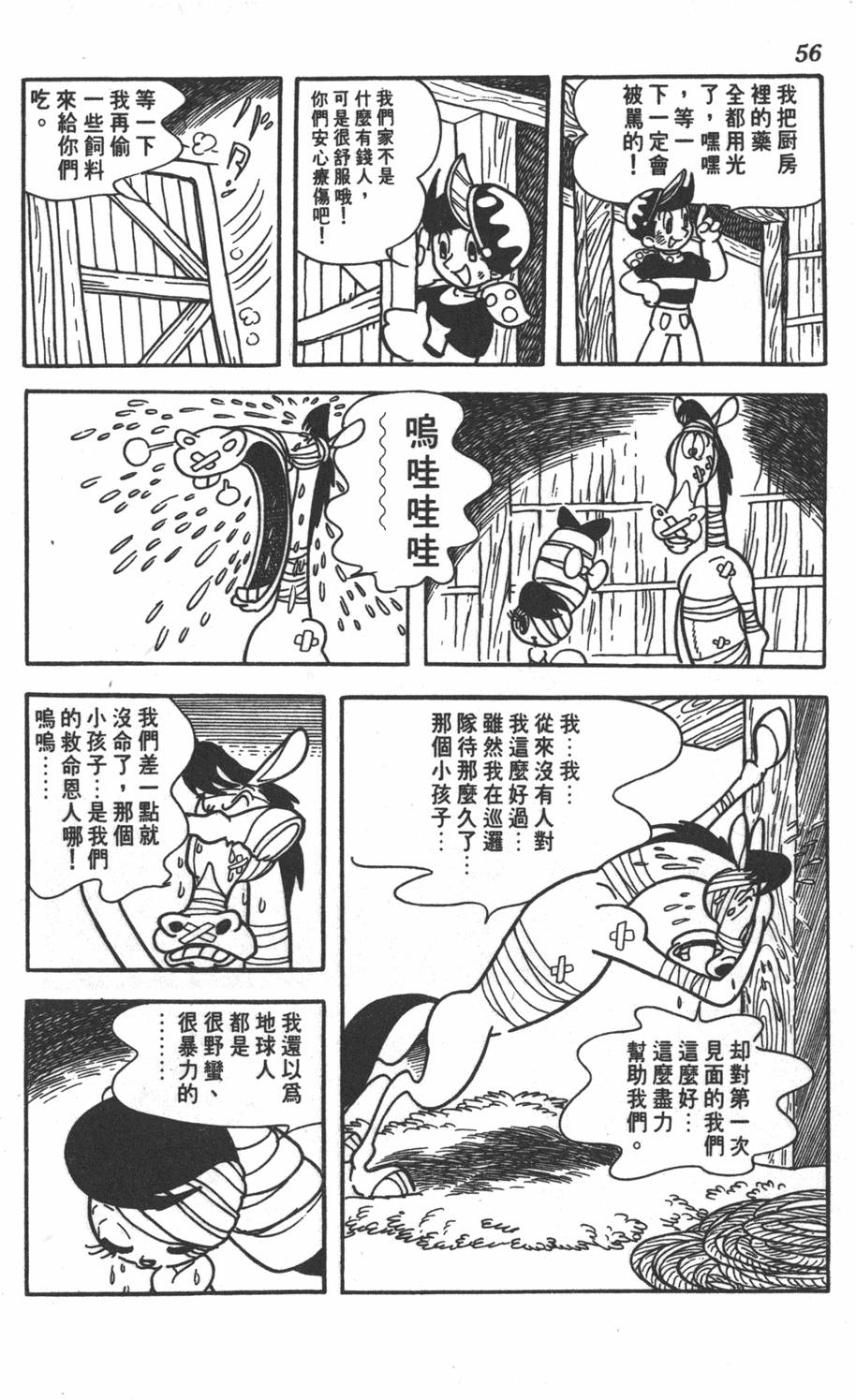 第54页