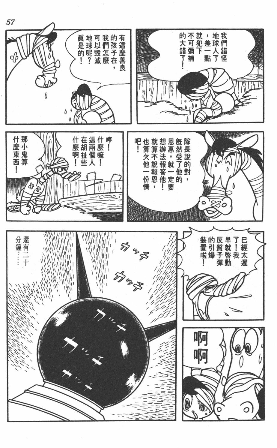 第55页