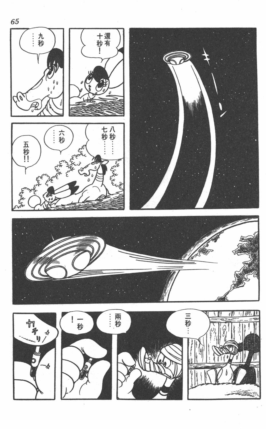 第63页
