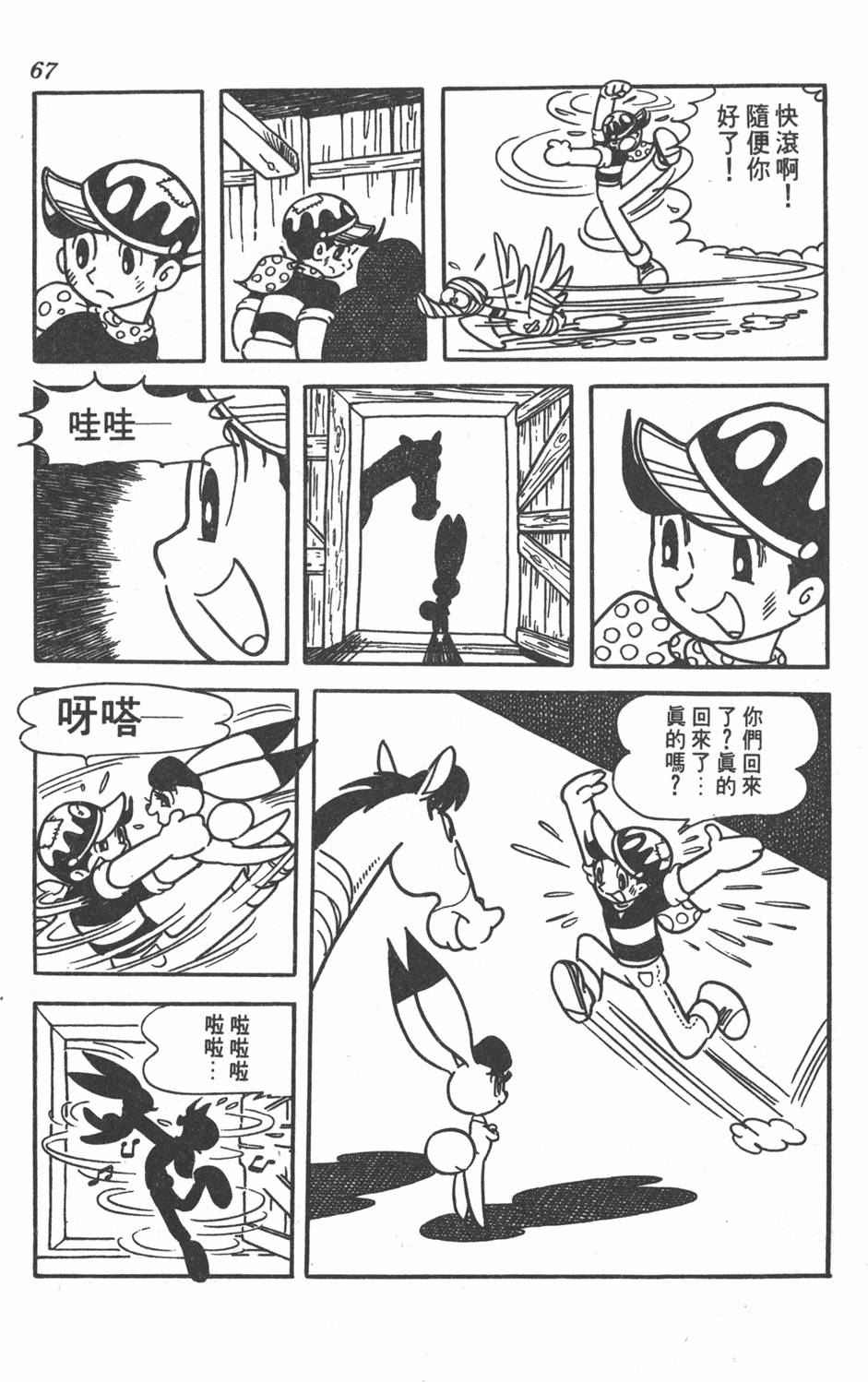 第65页