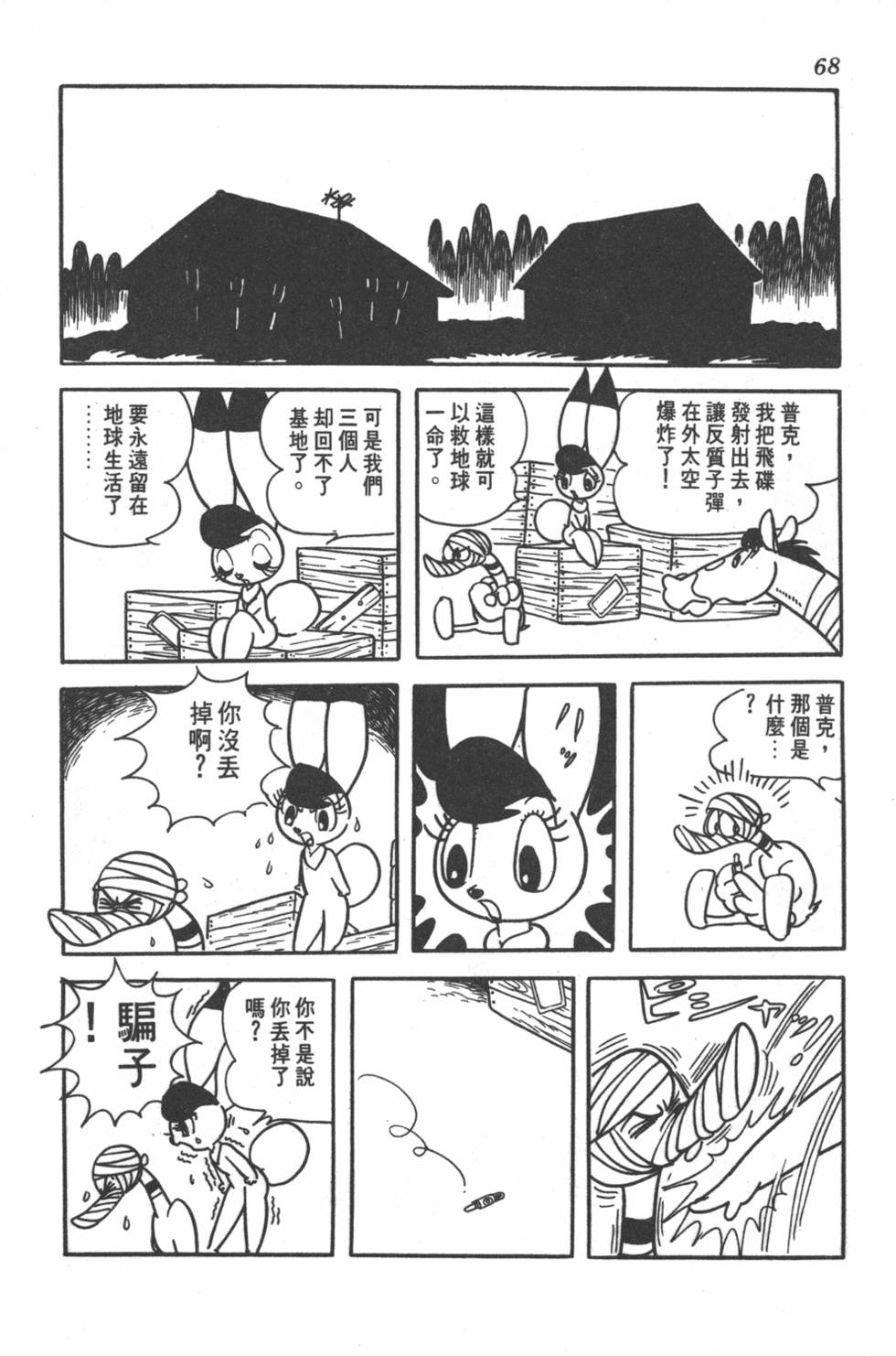 第66页