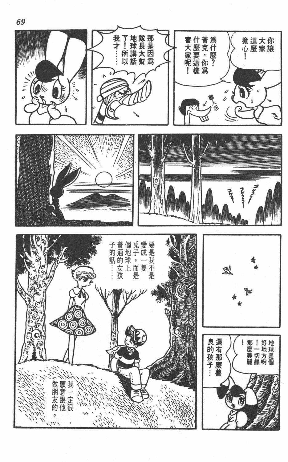 第67页