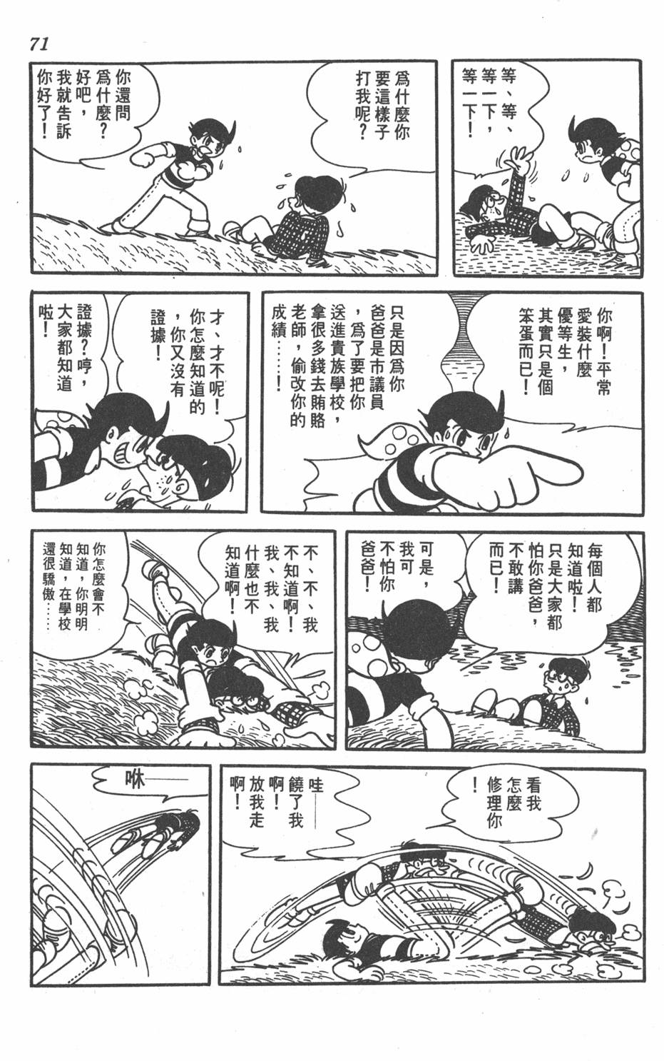 第69页