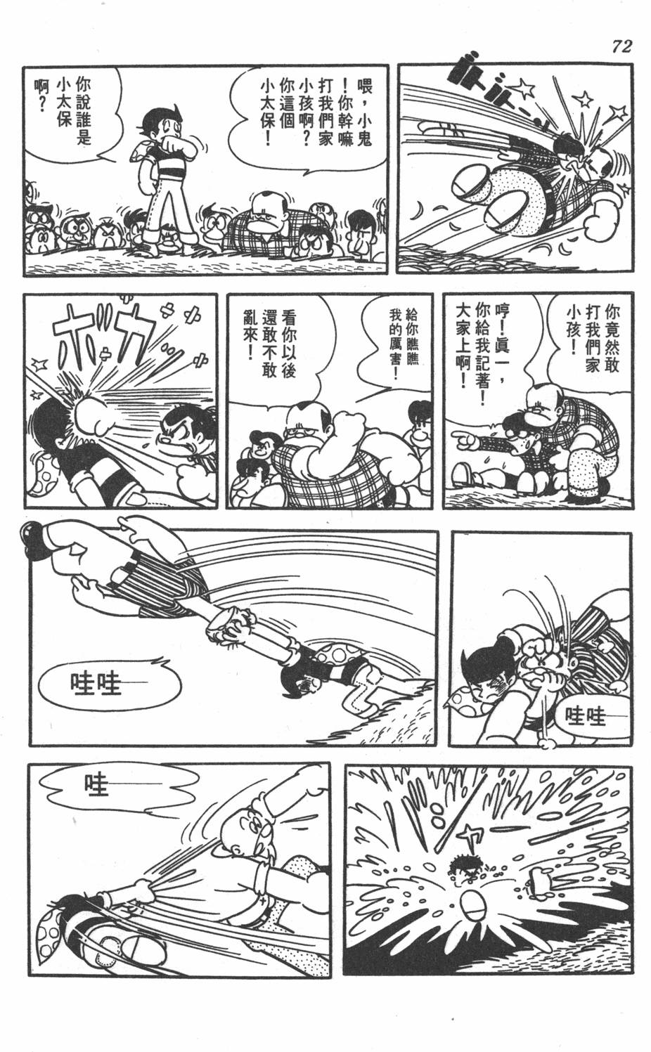 第70页