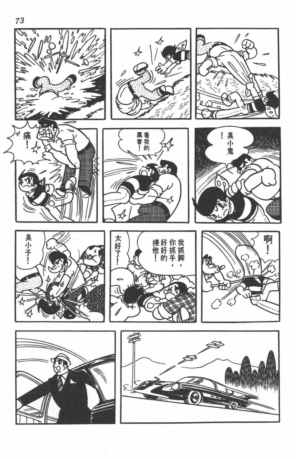 第71页