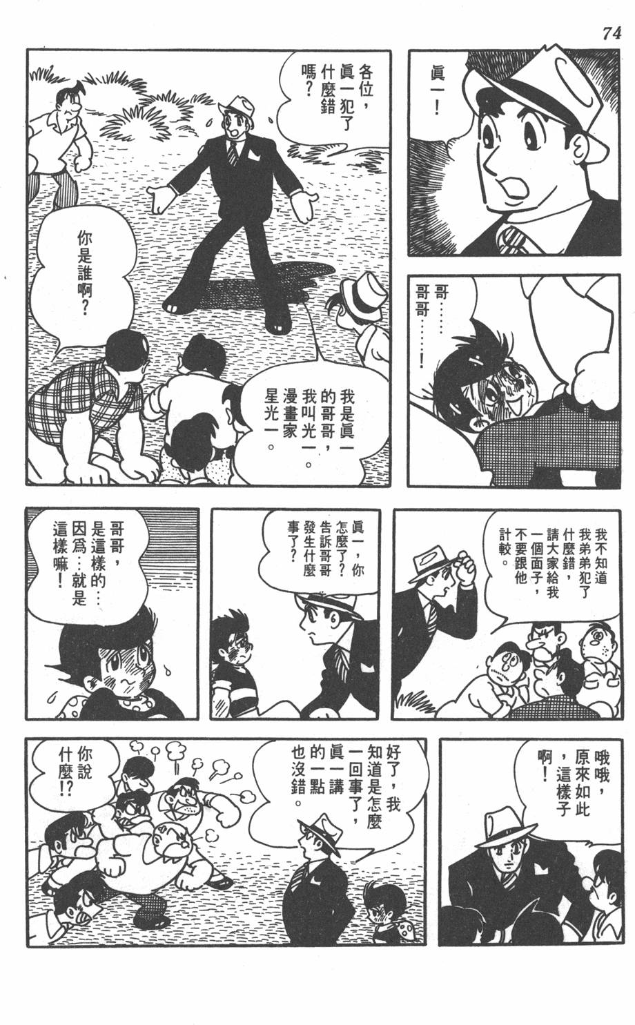 第72页